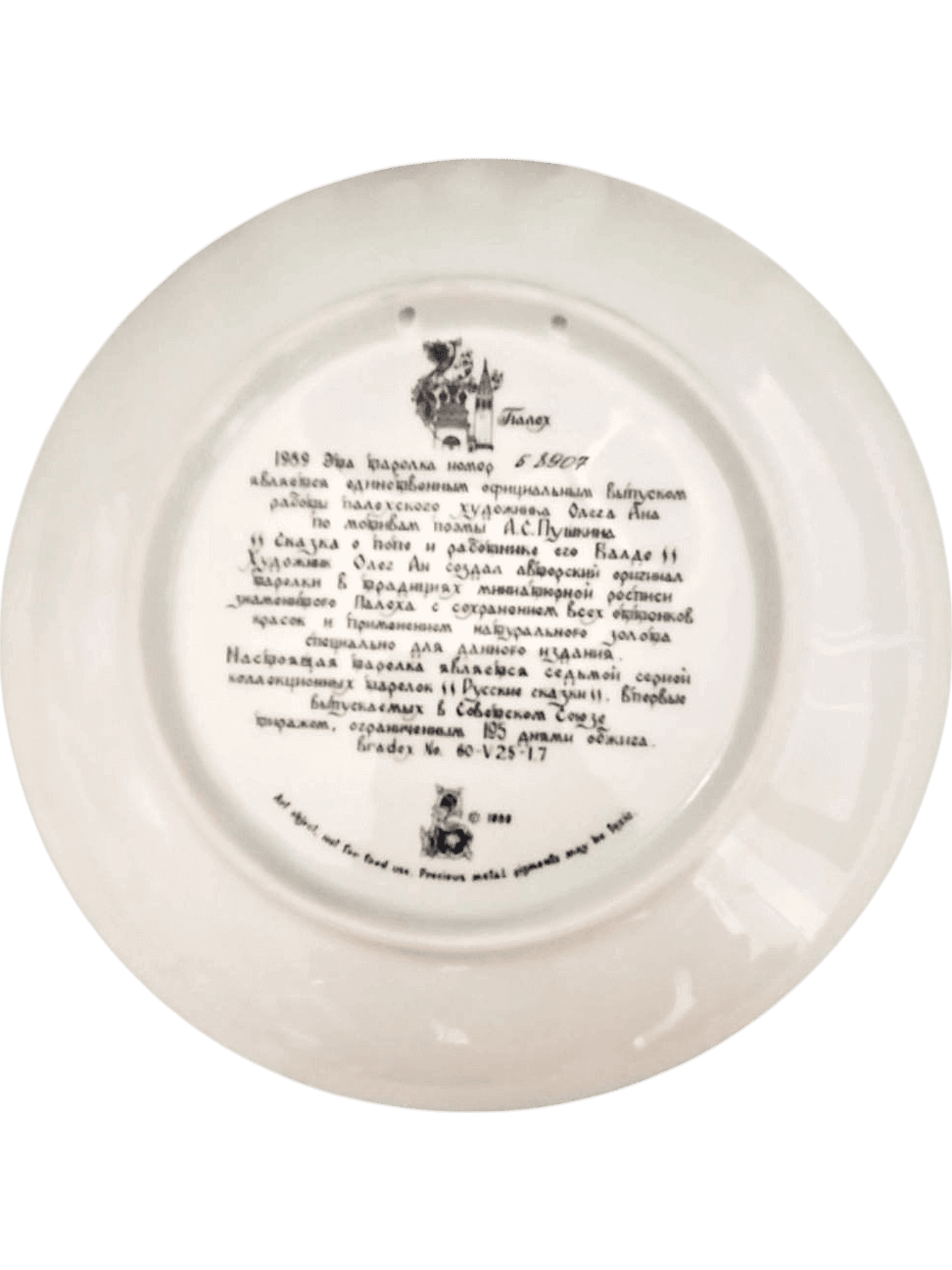 Vintage Russian Decorative Porcelain Plate with Folk Scene 3