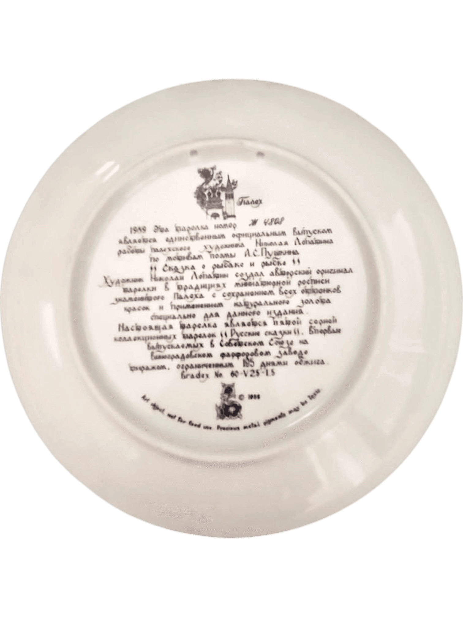 Vintage Russian Decorative Porcelain Collector Plate with Folk Art Scene 3