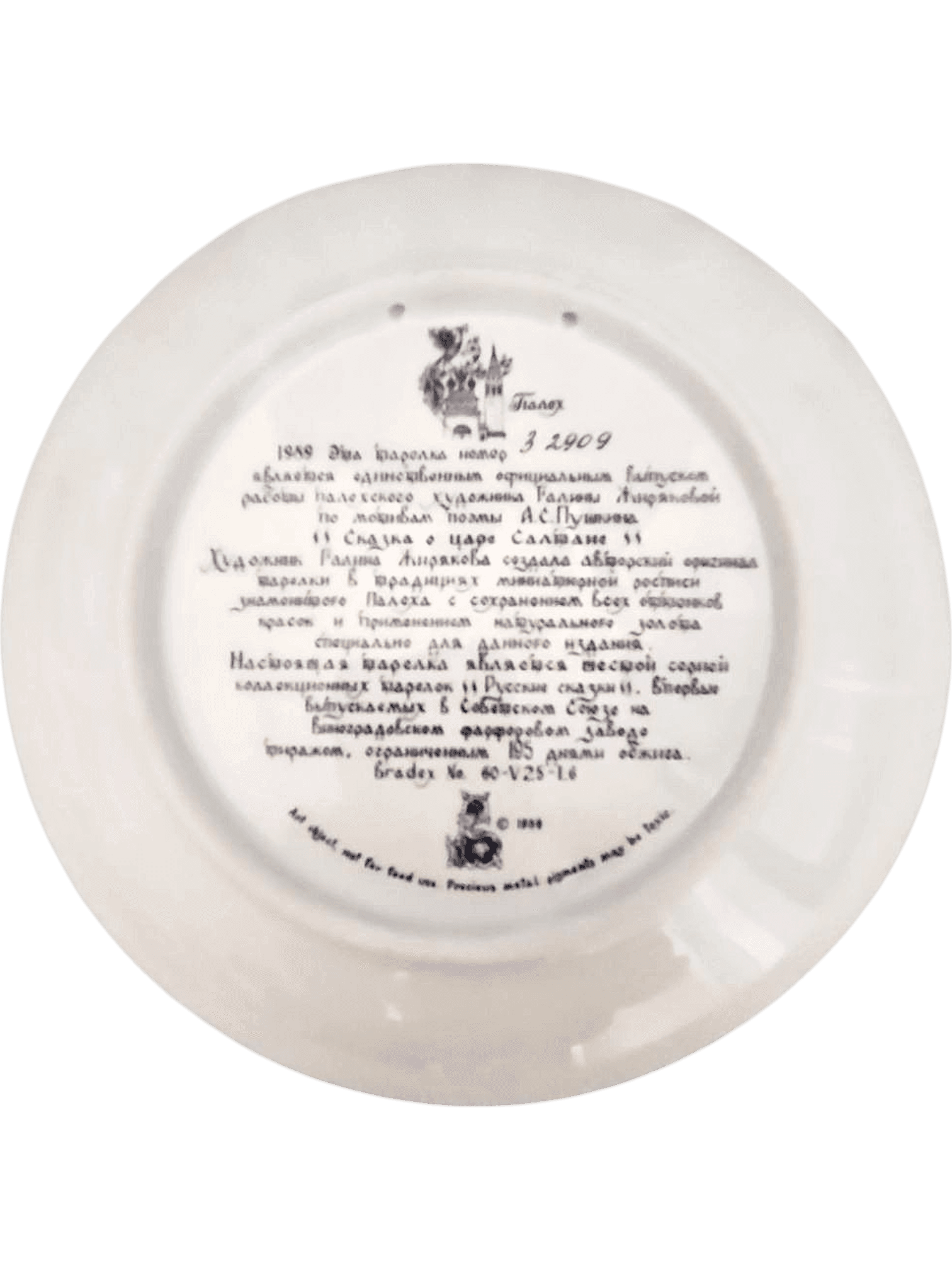 Vintage Russian Fairy Tale Decorative Collector Plate - 1989 Limited Edition 3