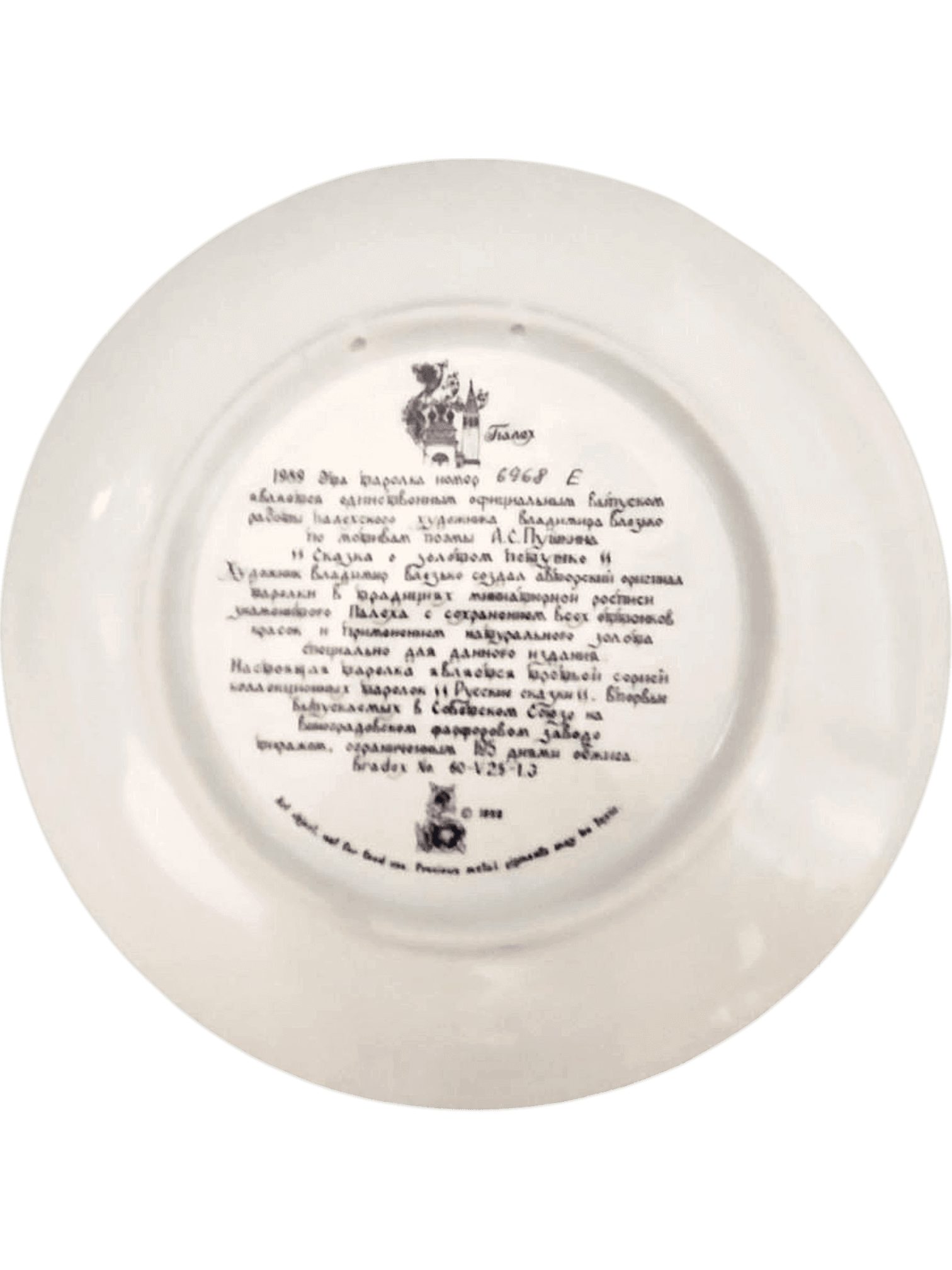 Vintage Russian Decorative Porcelain Plate with Traditional Scene 3