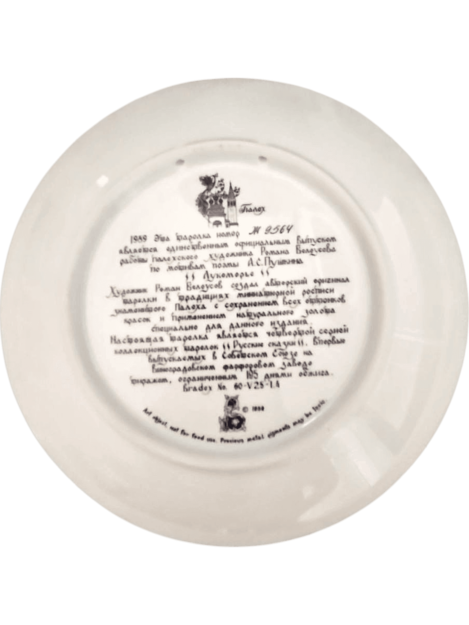 Vintage Russian Decorative Collector Plate with Fairy Tale Scene 3